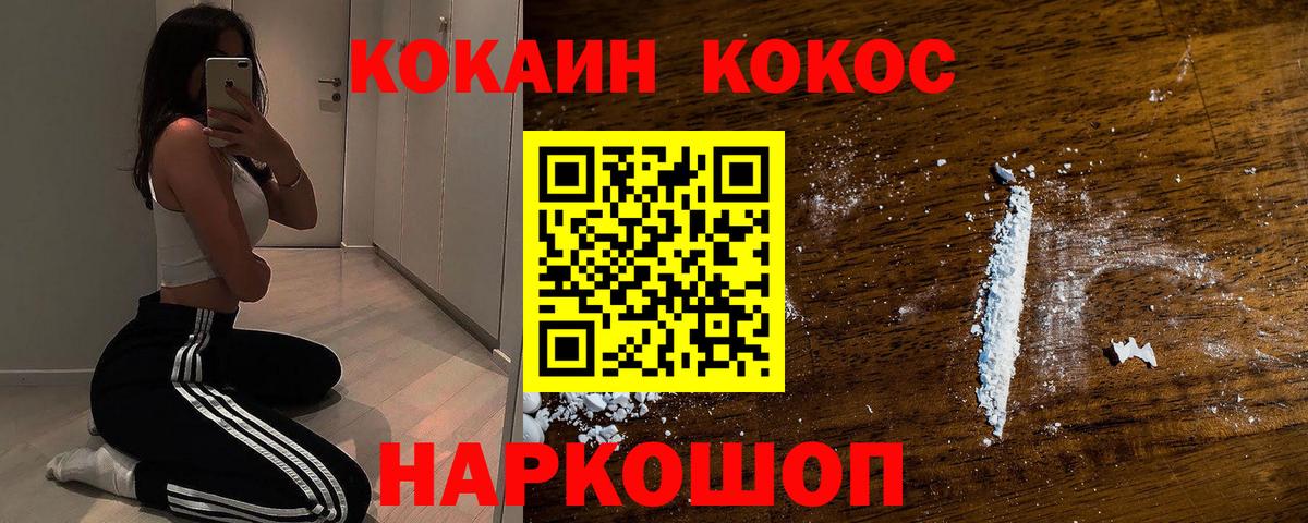 Кокаин Колумбийский  COCAIN Боливия  Ростов Великий  COCAIN  Вход с VPN 