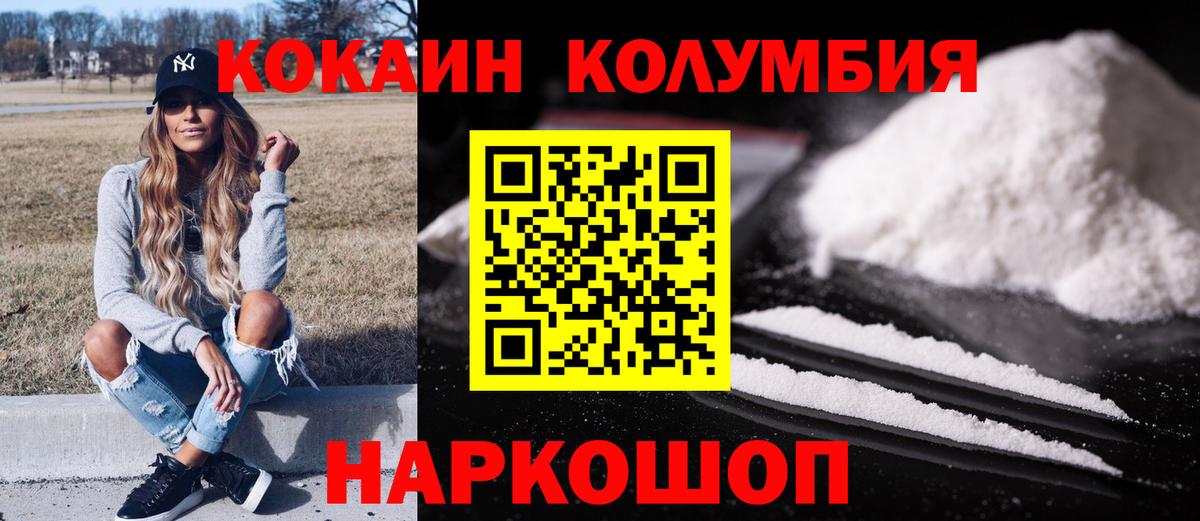 Cocaine Fish Scale Ростов Великий