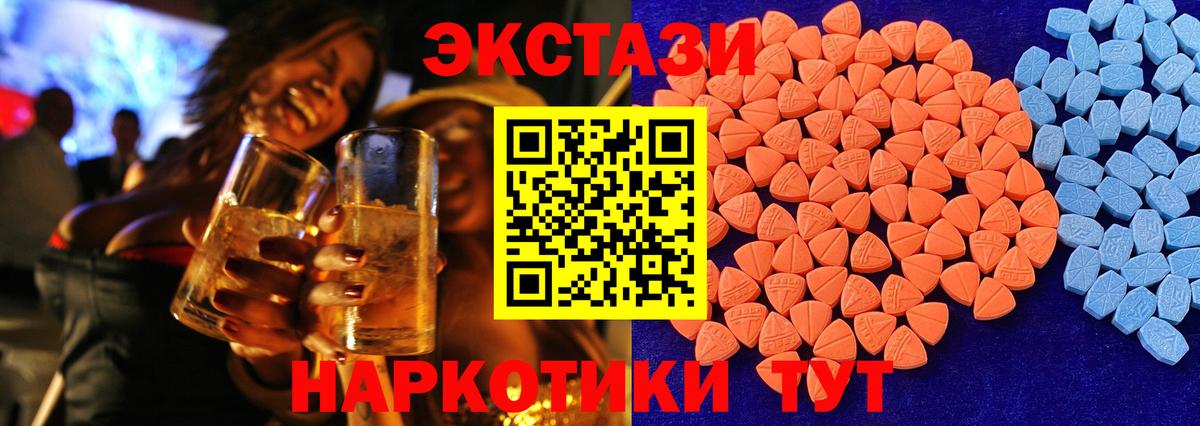 ЭКСТАЗИ 300 mg Ростов Великий