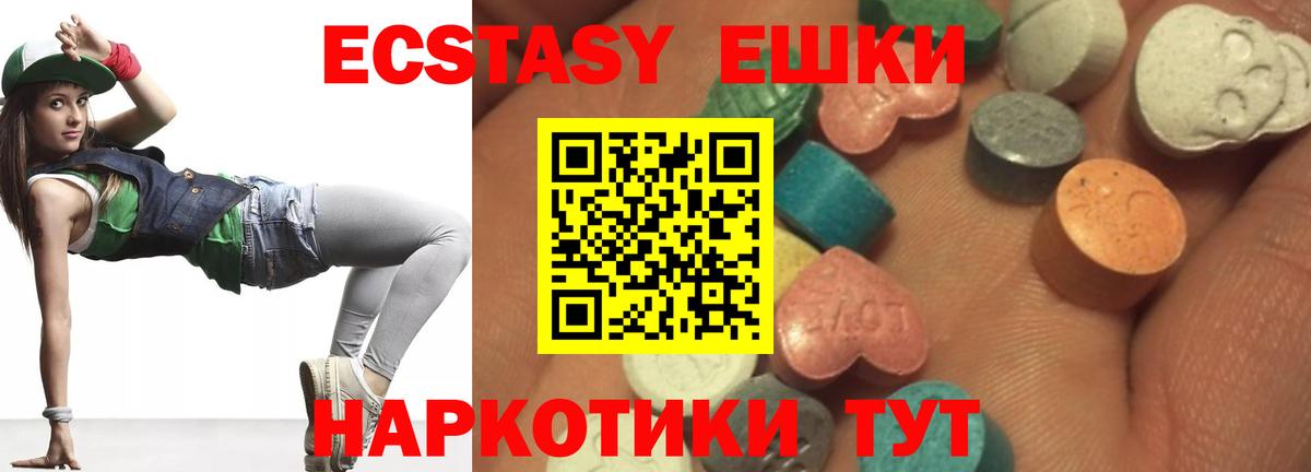 Ростов Великий  Ecstasy Punisher  Экстази круглые  Вход с VPN 