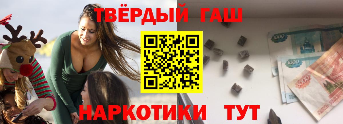 ГАШИШ hashish Ростов Великий
