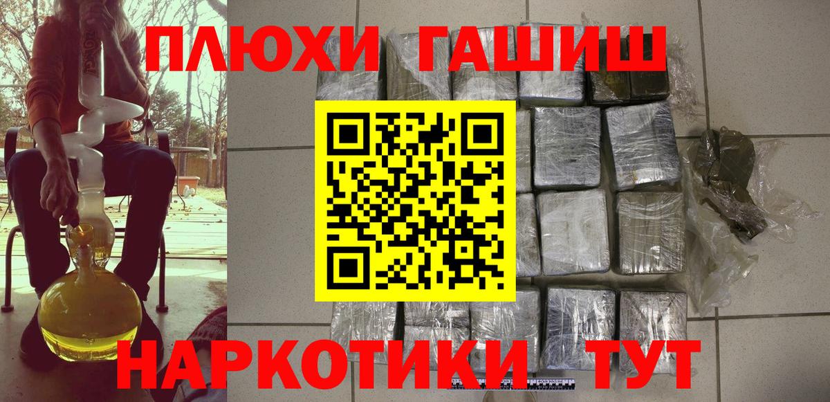Ростов Великий  ГАШИШ hashish  Гашиш Cannabis  Вход с VPN 