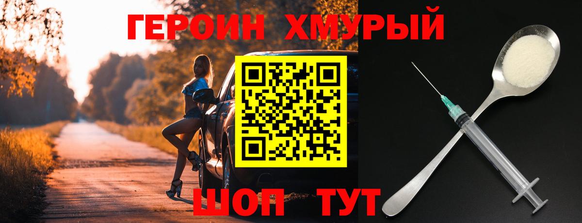 Ростов Великий  ГЕРОИН  Вход с VPN  Героин Heroin 