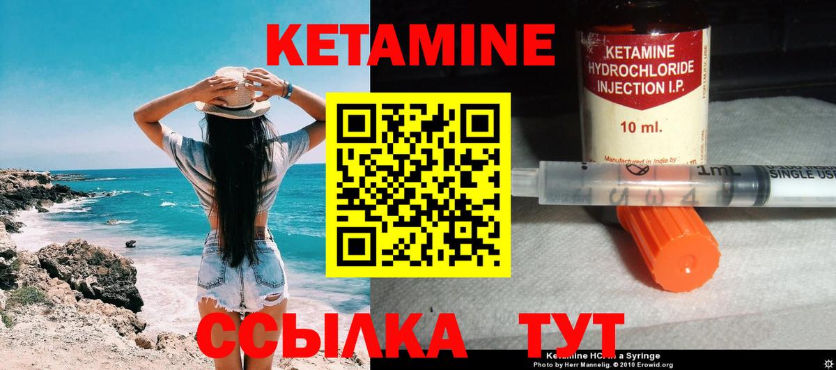 Ростов Великий  КЕТАМИН VHQ  Вход с VPN 
