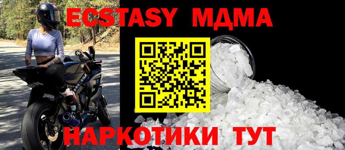 МДМА кристаллы  MDMA  Ростов Великий  Вход с VPN  MDMA Molly 