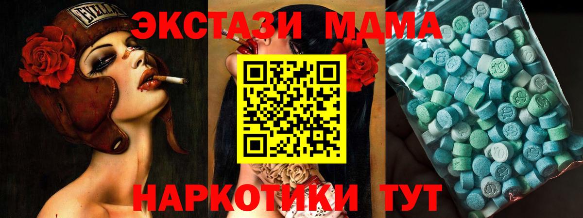 MDMA молли Ростов Великий