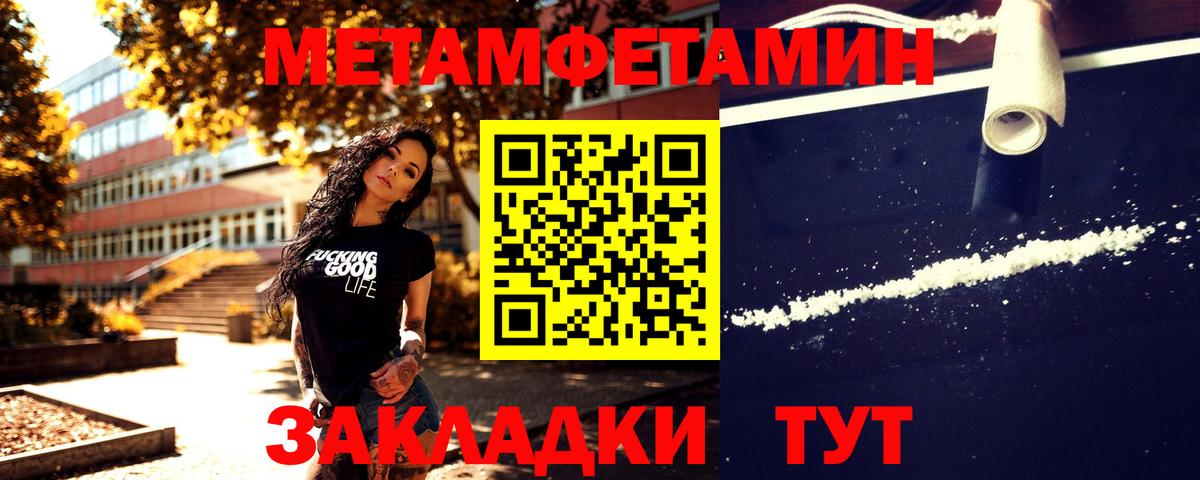 Первитин мет Ростов Великий