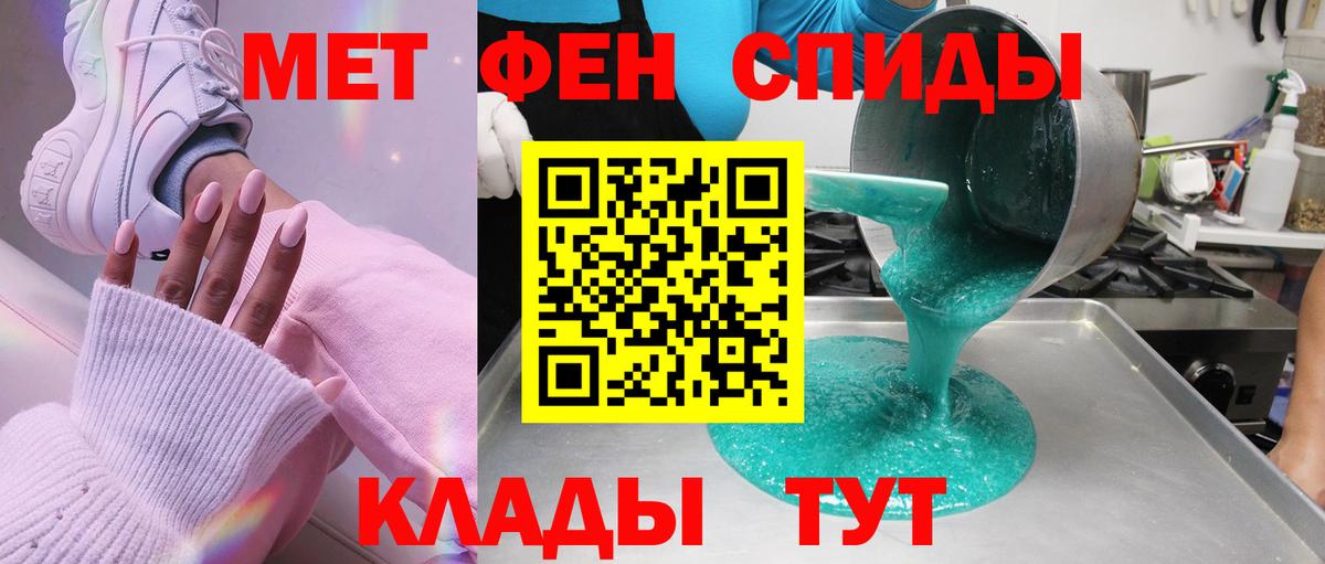Ростов Великий  Первитин  Вход с VPN  МЕТАМФЕТАМИН мет 