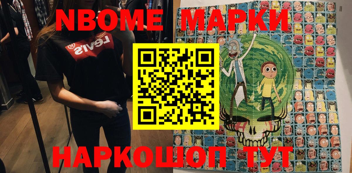 Ростов Великий  Марки N-bome 1,5мг  Вход с VPN 