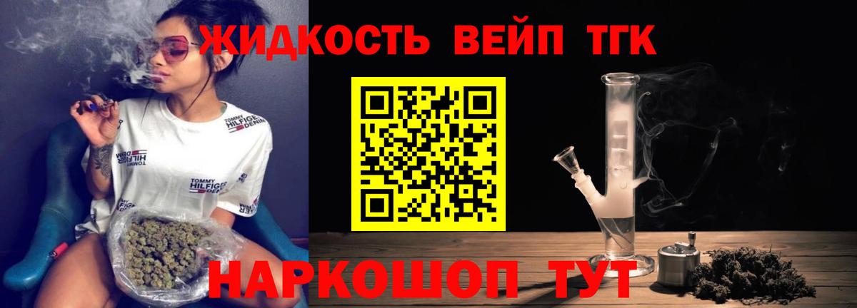 Ростов Великий  где купить   Дистиллят ТГК вейп  Вход с VPN  ТГК жижа 